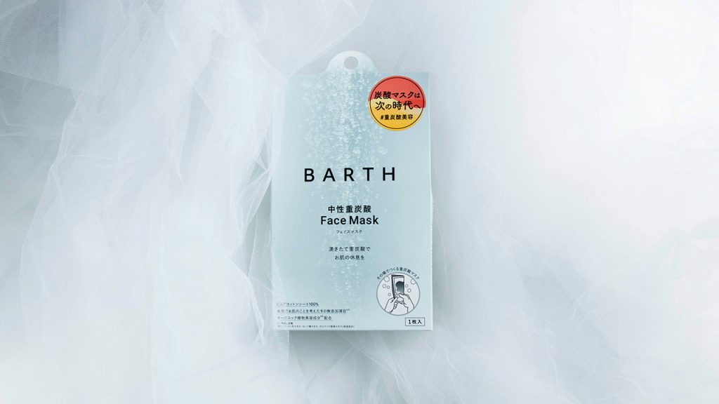 大人気入浴剤がパックに！？ つくる炭酸マスク BARTH