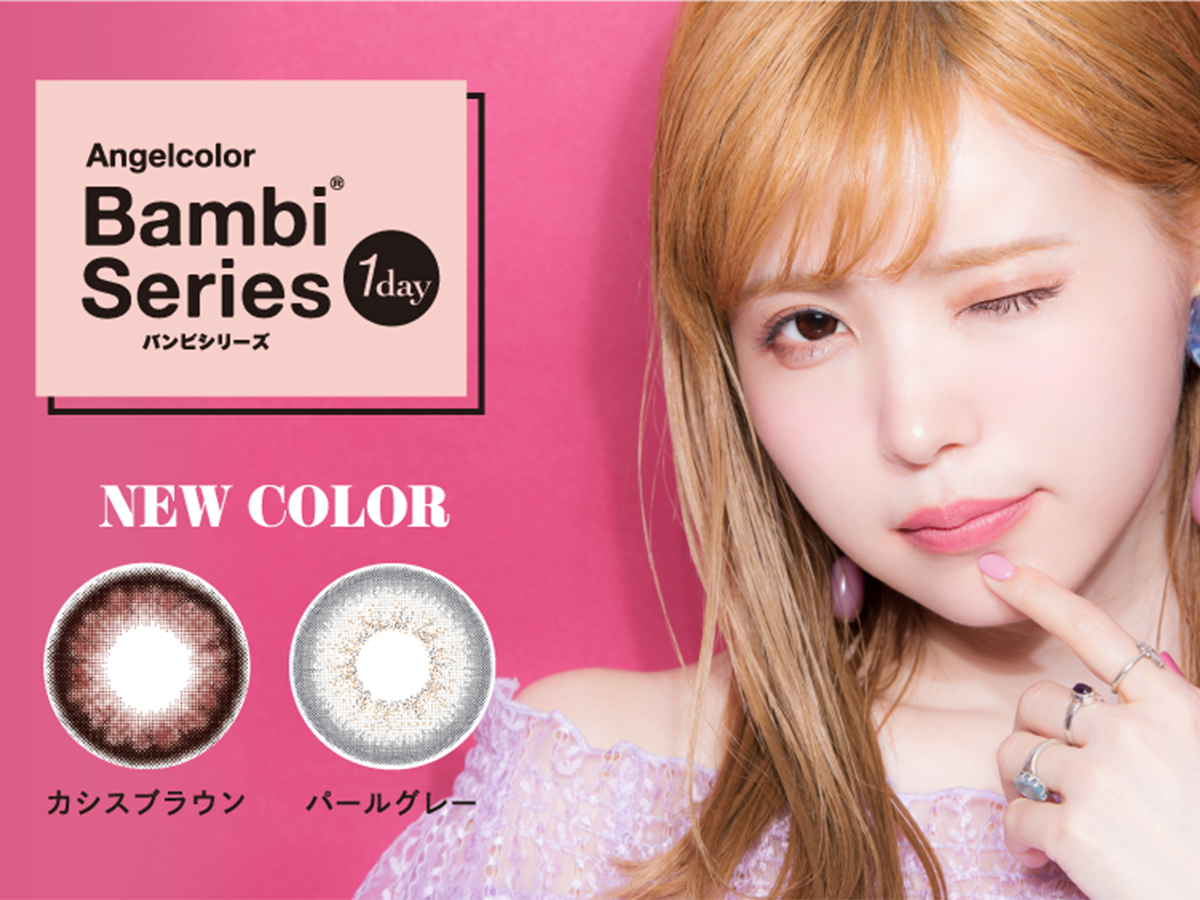 大人気カラコン!バンビシリーズかわいいをアップデートする新色登場! MimiTV|新作コスメなど美容情報を配信するSNS美容メディア 大人気カラコン!バンビシリーズかわいいをアップデートする新色登場! MimiTV|新作コスメなど美容情報を配信するSNS美容メディア
