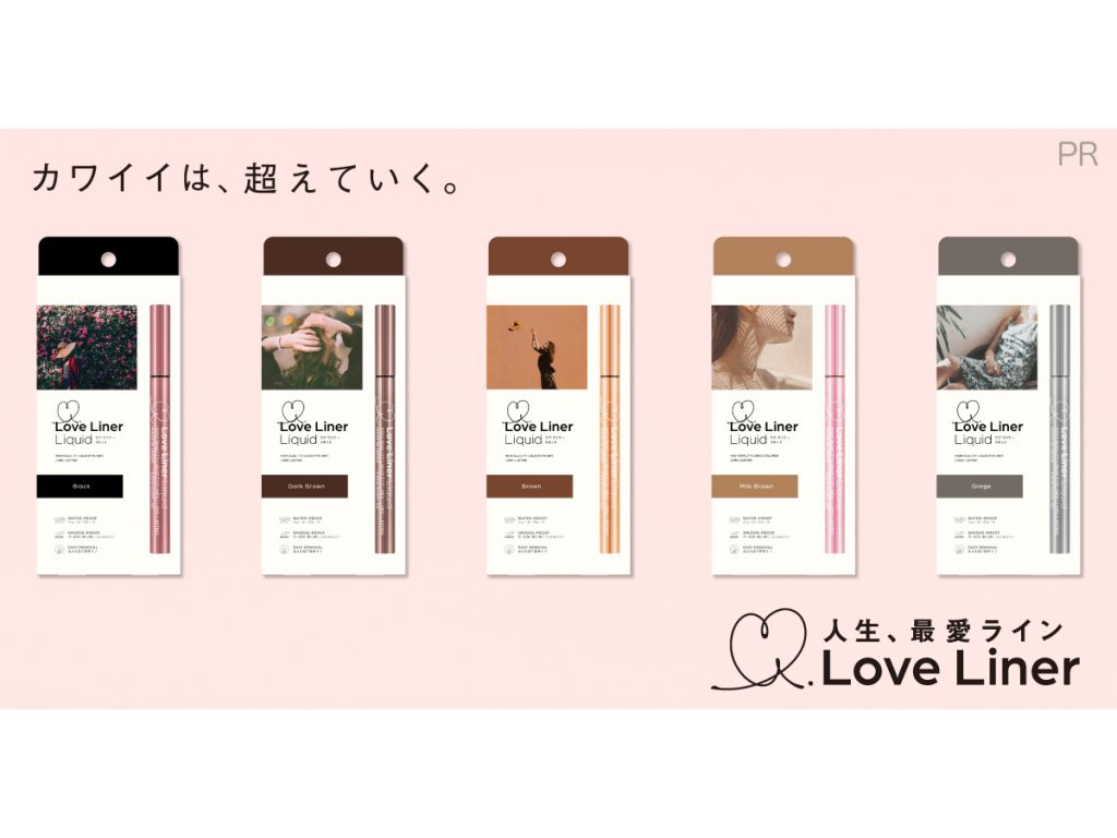 あのラブ・ライナーがリニューアル！待望の新色は○○…？