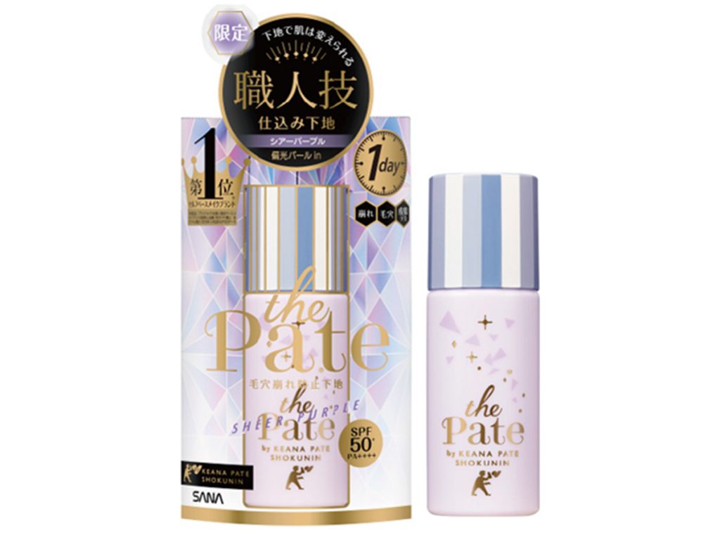 毛穴パテ職人 毛穴崩れ防止下地透明感溢れる限定カラー発売