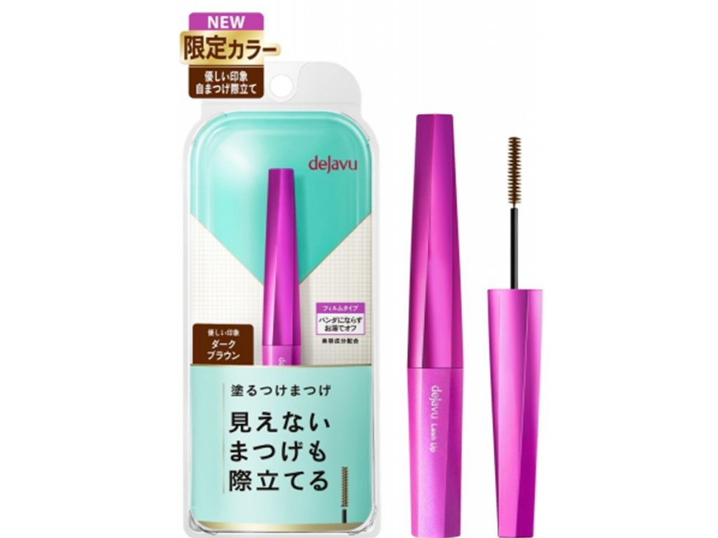 デジャヴュ塗るつけまつげ新色「ダークブラウン」登場