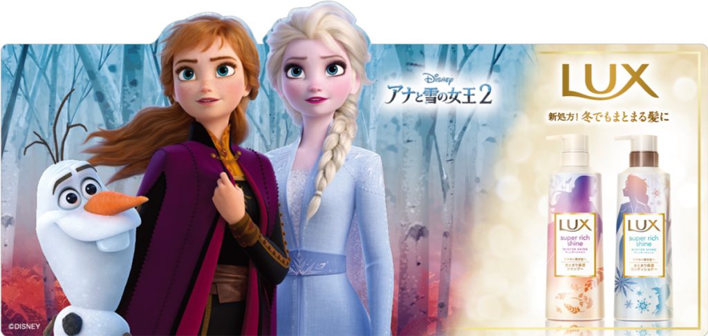 『アナと雪の女王２』デザインラックス新商品