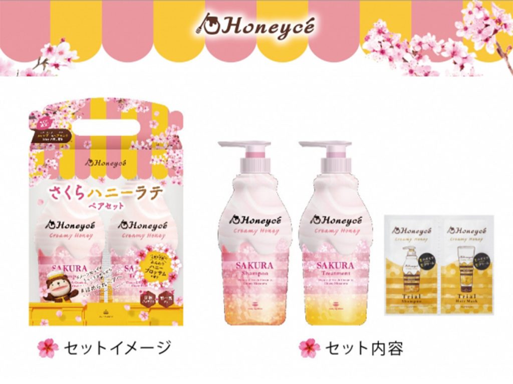 とろ～りうるおい桜の香りHoneycéさくらハニーラテ発売