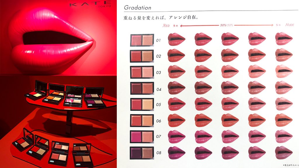 赤を変える。KATEの新ルージュを体験「真実の唇。」展