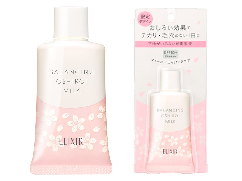 20代からのエイジングケアエリクシール桜デザイン限定発売