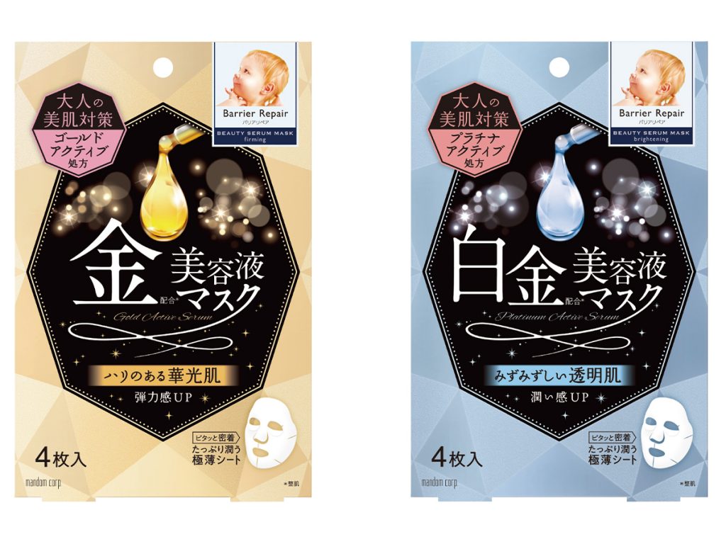 「金」と「プラチナ」どっちを選ぶ？潤いあふれるビューティセラムマスク登場