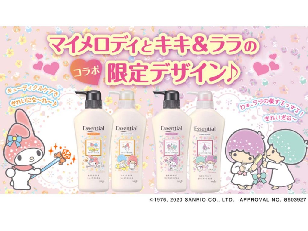 エッセンシャルとサンリオがコラボマイメロディの願いでキレイな髪へ