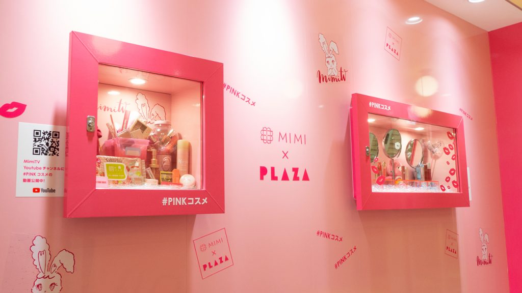 MimiTV × PLAZA コラボ編集部が選ぶ「PLAZAの優秀ピンクコスメ」