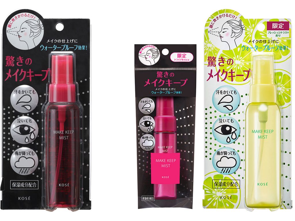 顔に吹きかけるだけでメイクキープ！「メイクキープミスト」の限定品発売