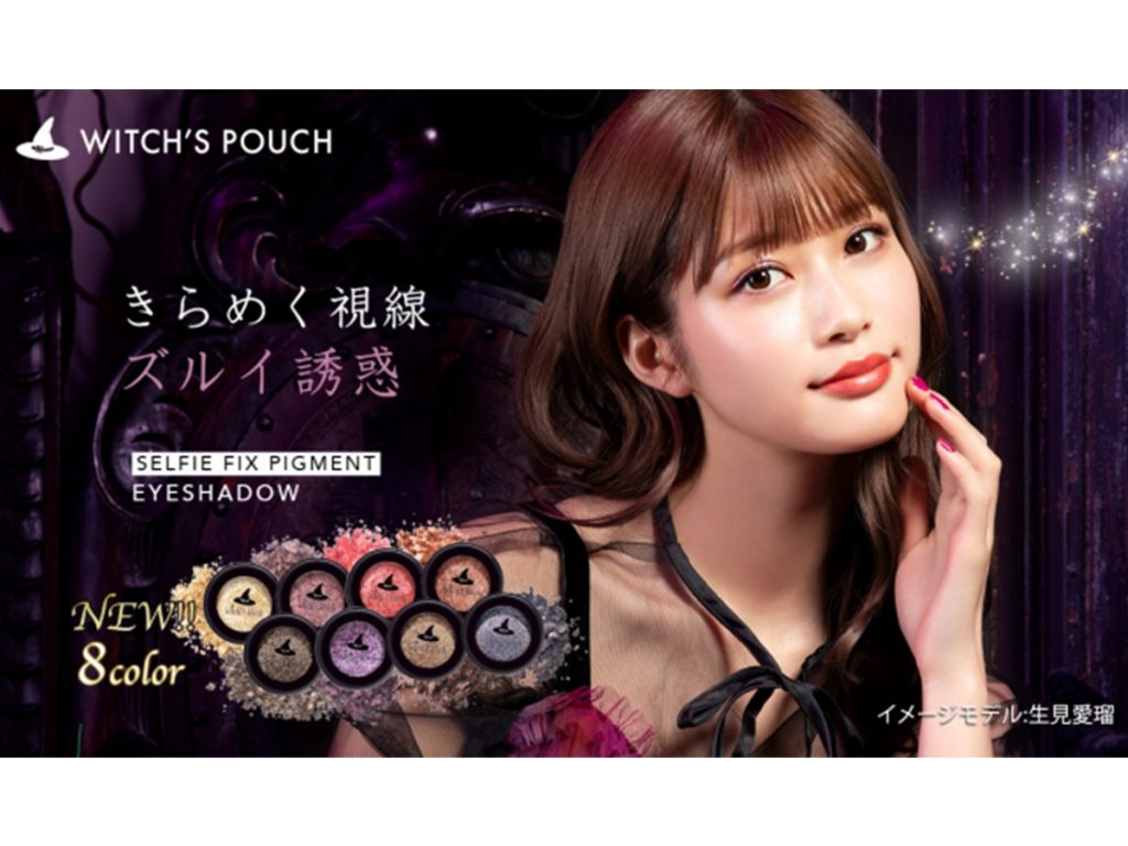 心おどるカラーバリエーション！Witch’s Pouch待望の新色発売