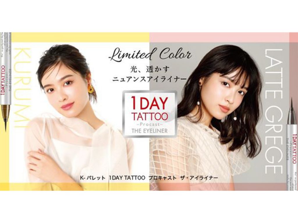 1DAY TATTOOプロキャストアイライナー 光、透かすニュアンスカラーが登場