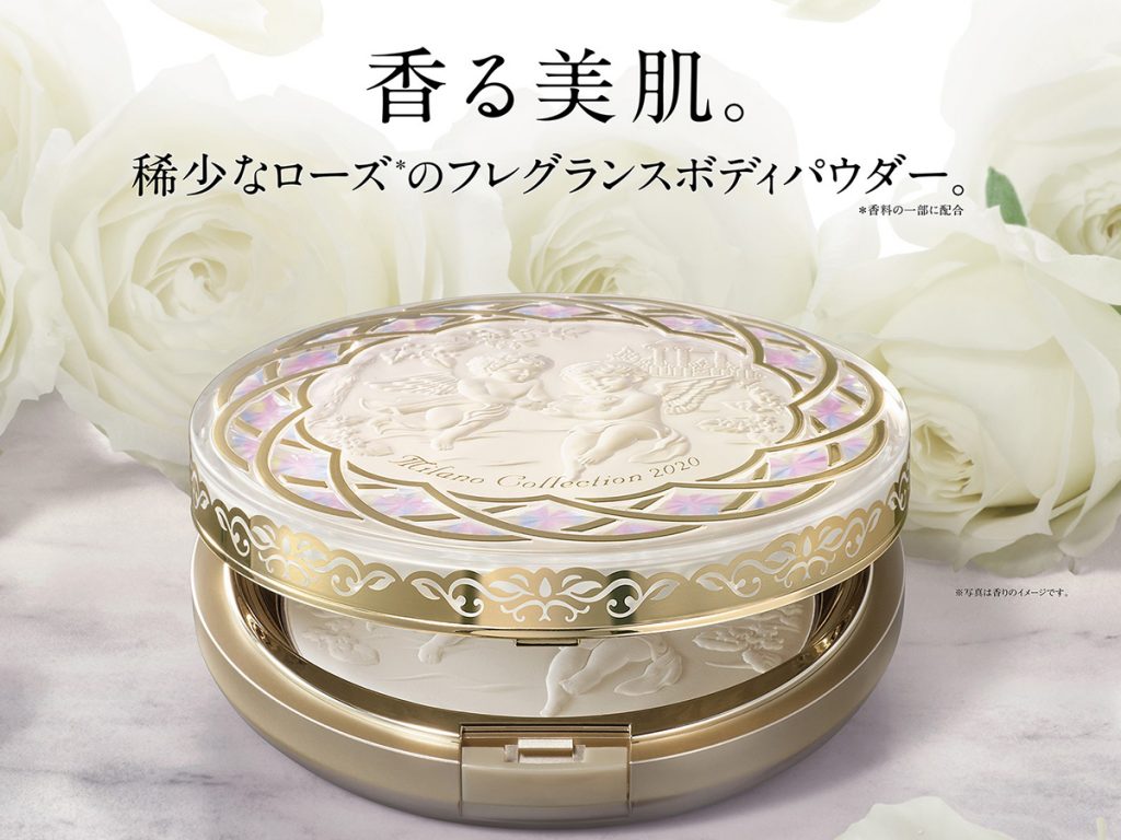 美しく上品な、香る美肌へ”ミラノコレクション”誕生30周年！