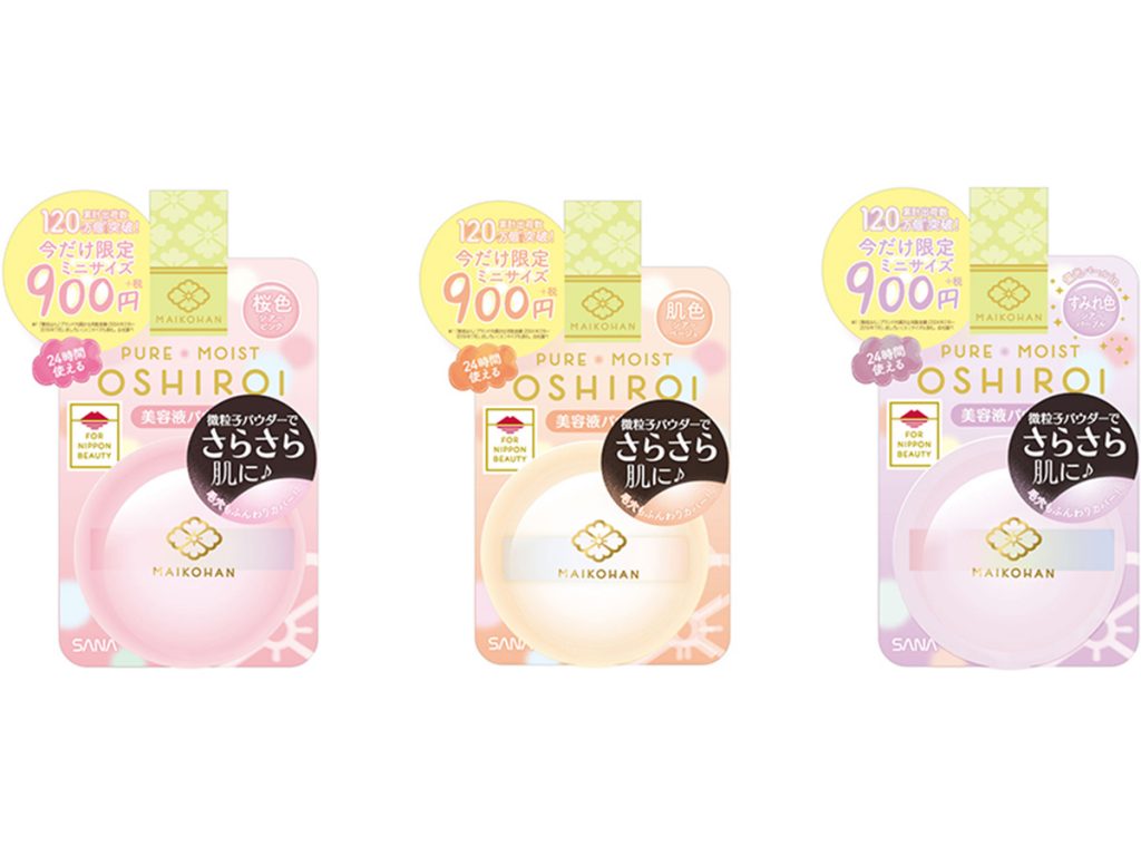 持ち運びにもおすすめのミニサイズ「舞妓はん」よりおしろいが限定発売