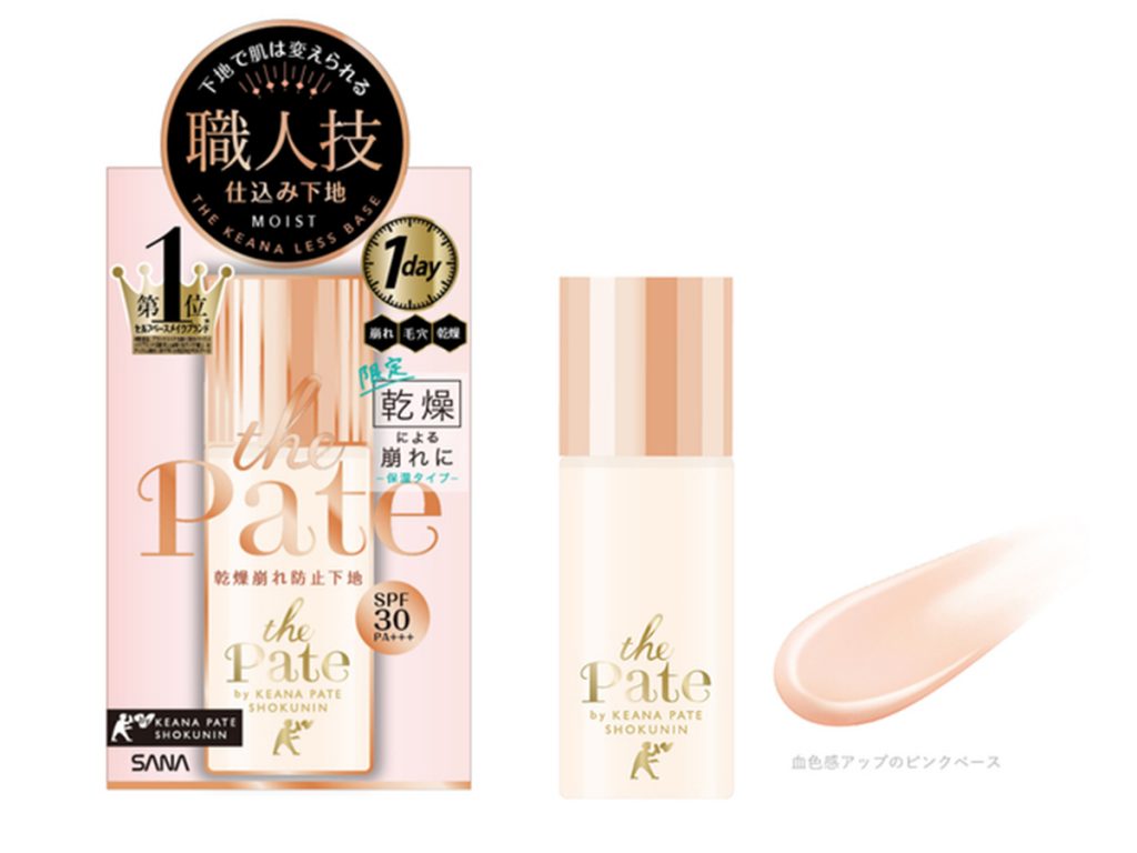 毛穴パテ職人「乾燥崩れ防止下地」限定発売潤った美肌に仕上げる保湿タイプ登場