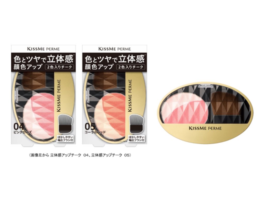 2色のカラーでふんわり自然なツヤと立体感「キスミーフェルム」のチークに新色登場