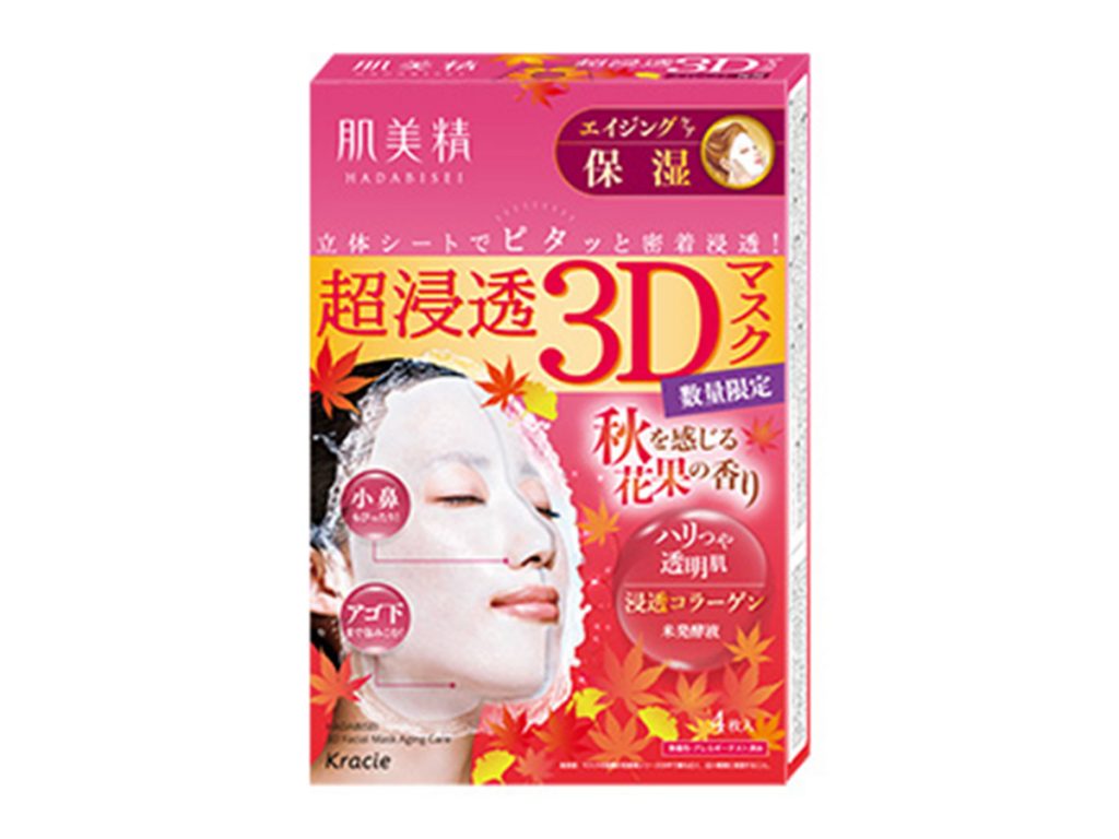 秋を感じる花果の香りでスキンケア肌美精 超浸透３Ｄマスク（紅葉）限定発売