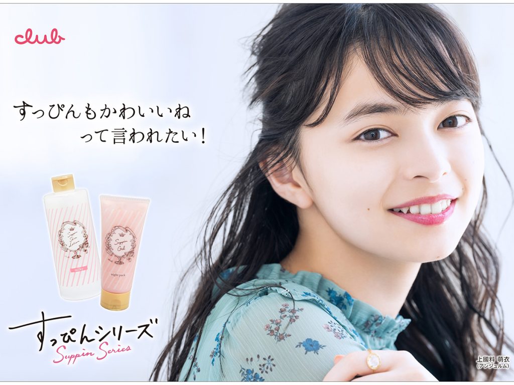 「クラブ すっぴんシリーズ」新商品おやすみ美容アイテム＆リップ美容液