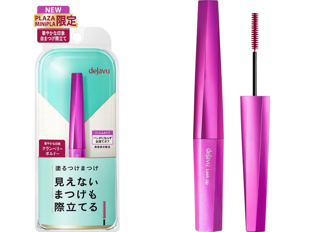 デジャヴュで目もとに血色感をプラス限定色「クランベリーボルドー」発売