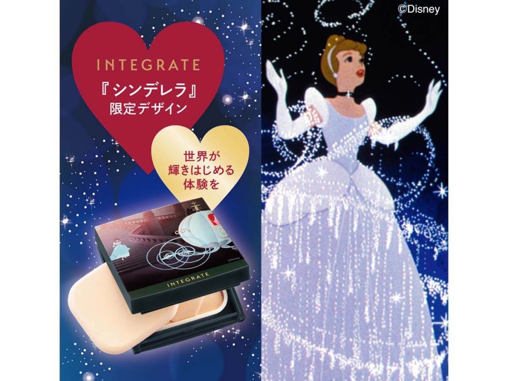 インテグレートで輝きはじめる日常を。『シンデレラ』70周年記念限定デザイン