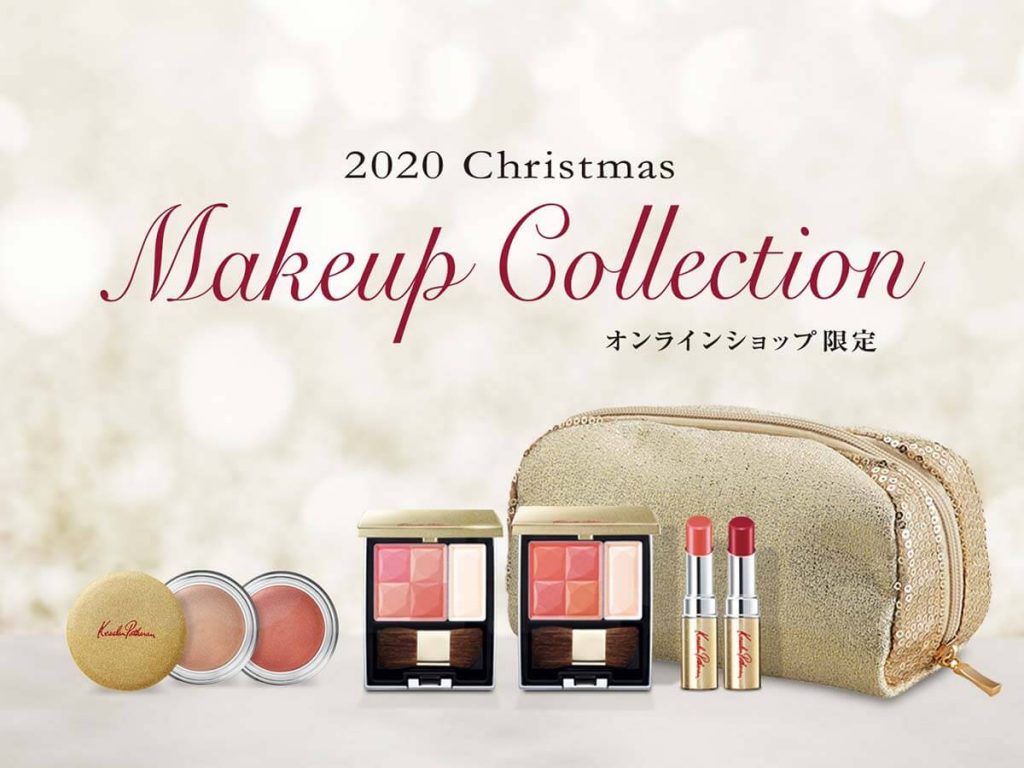 ケサランパサランが贈るクリスマスコフレ上品に艶めくポイントメイクをセット