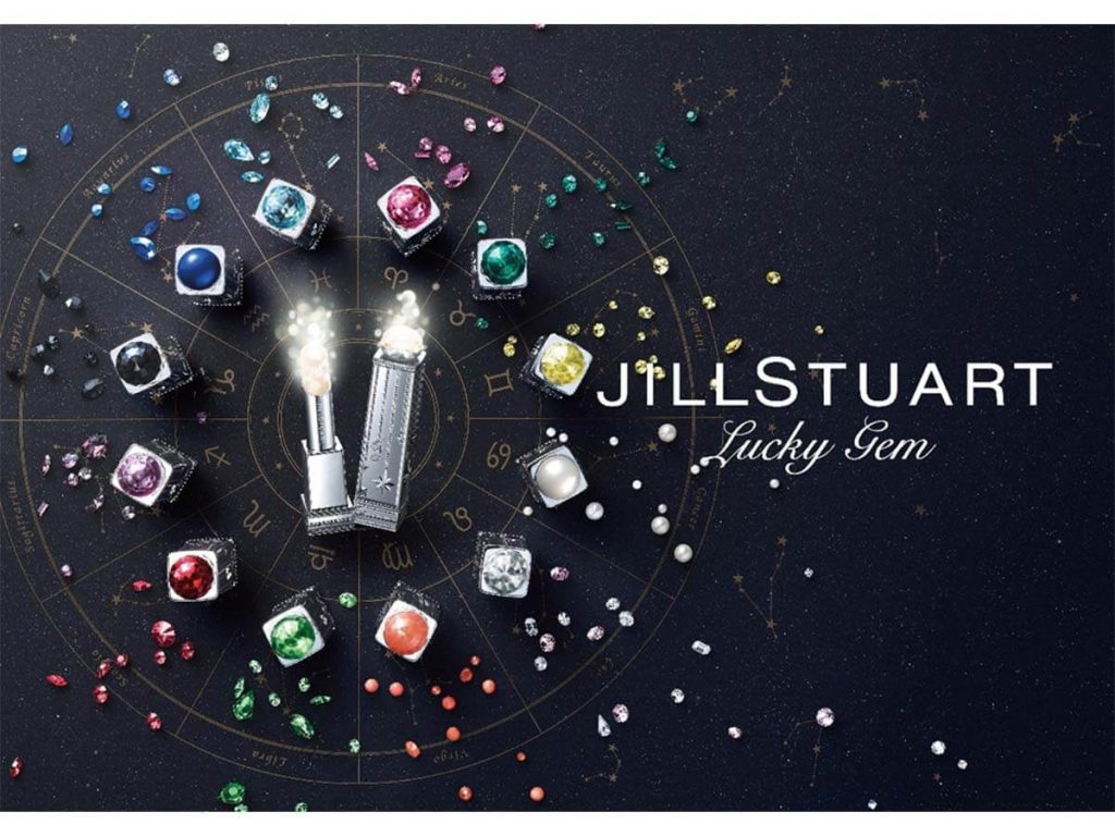 JILL STUART Beautyより毎月発売“星座石”をモチーフしたお守りリップ