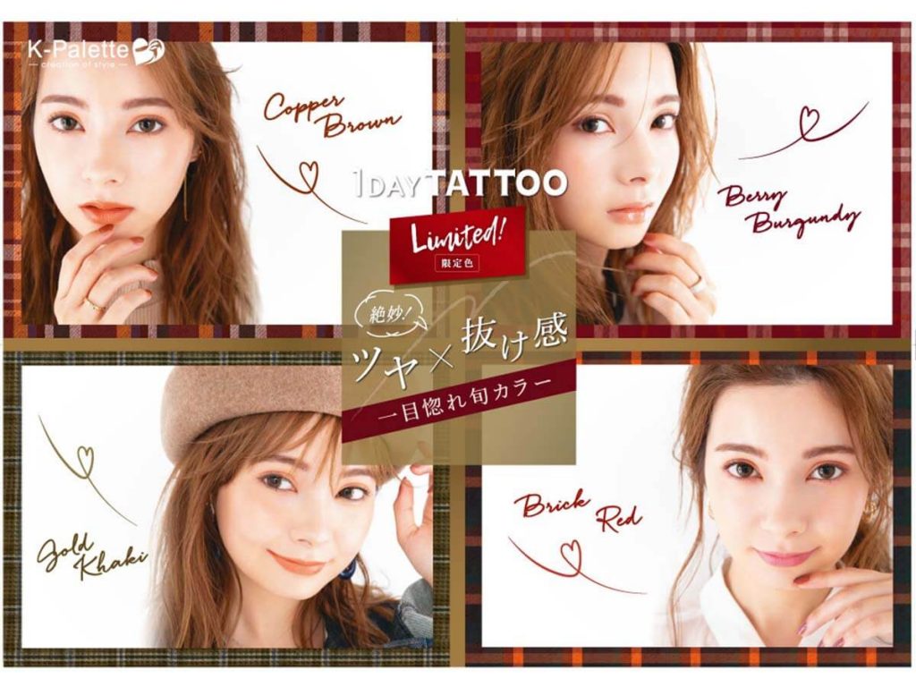 メタリックな艶感のアイライナー K-パレットより限定色が発売