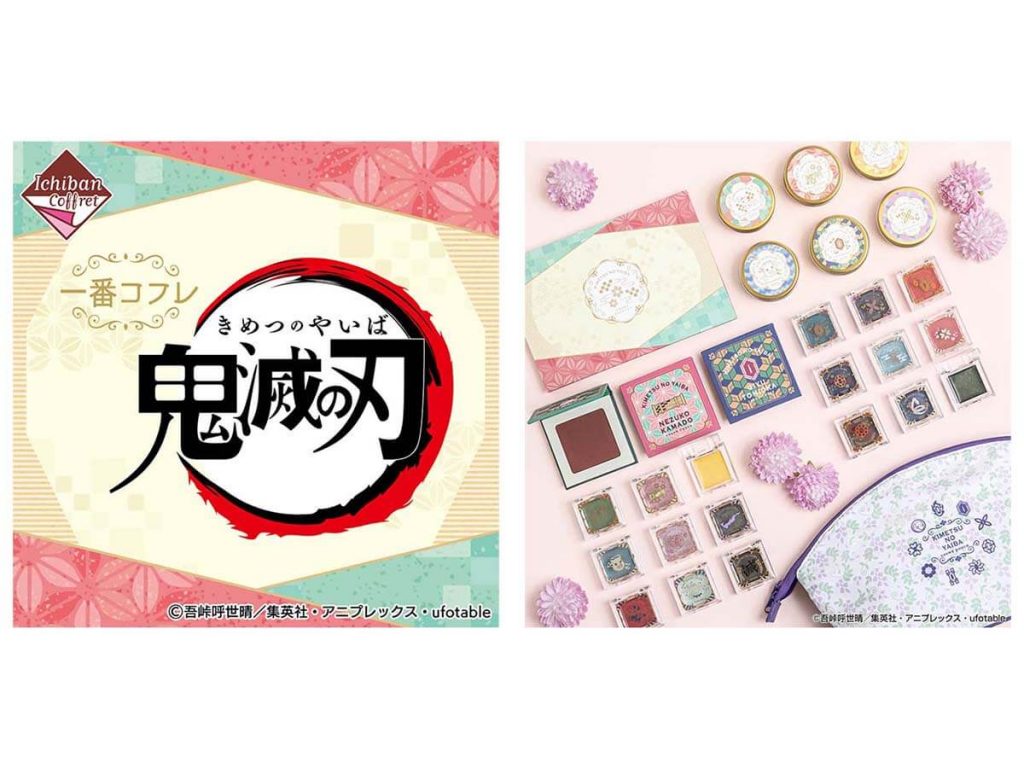 一番コフレに「鬼滅の刃」登場！ キャラクターイメージのデザインコスメ