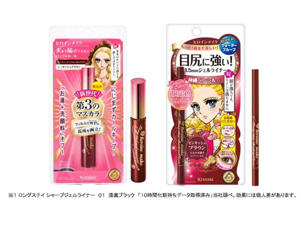 ヒロインメイク 数量限定で復活！第3のマスカラと耐久ジェルライナー