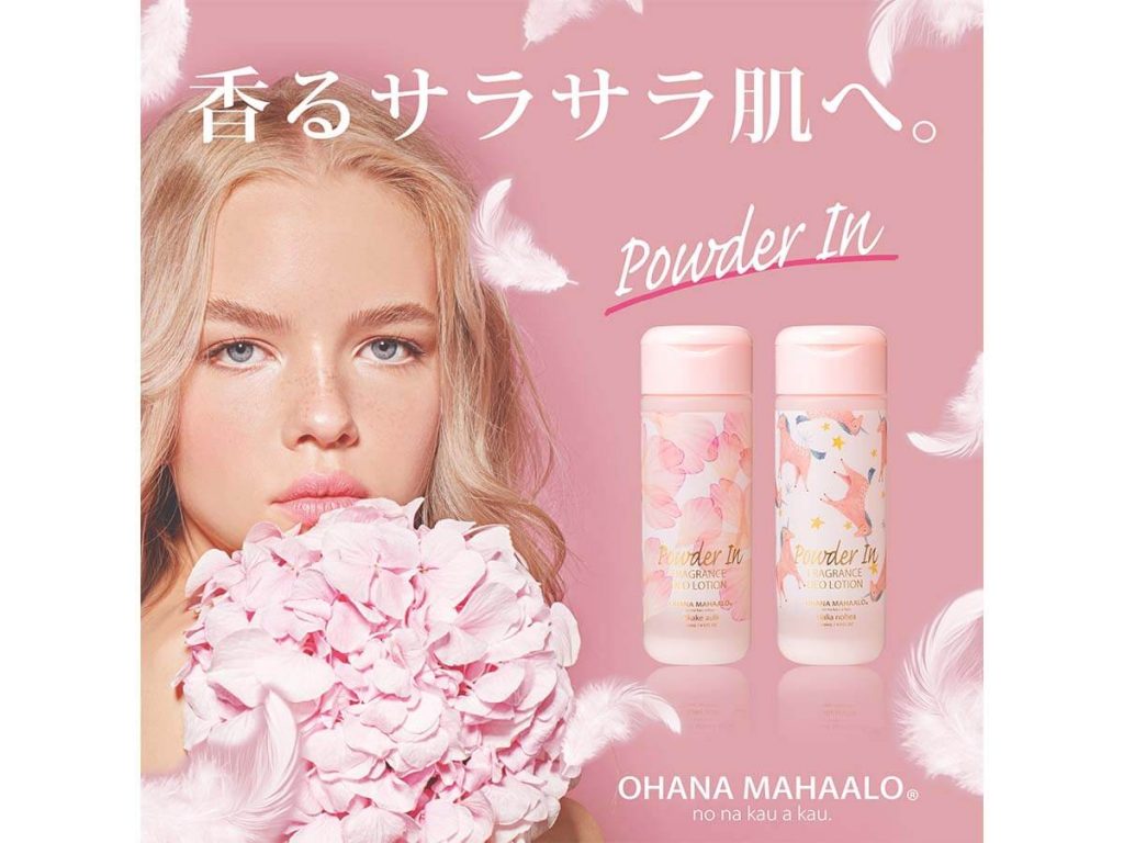 汗ばむ素肌をひんやり爽快「オハナ・マハロ」香るサラサラ肌へ