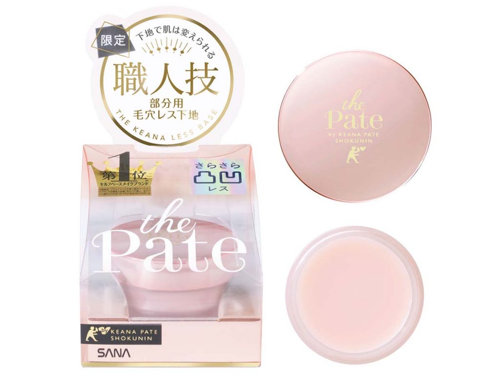 「毛穴パテ職人」より限定発売部分用化粧下地でさらさら美肌へ