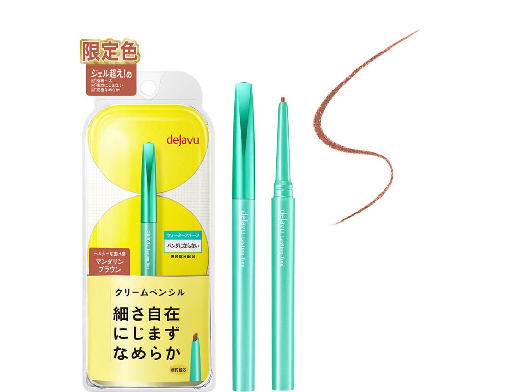 「デジャヴュ」夏らしい目もとにオレンジニュアンスの限定色