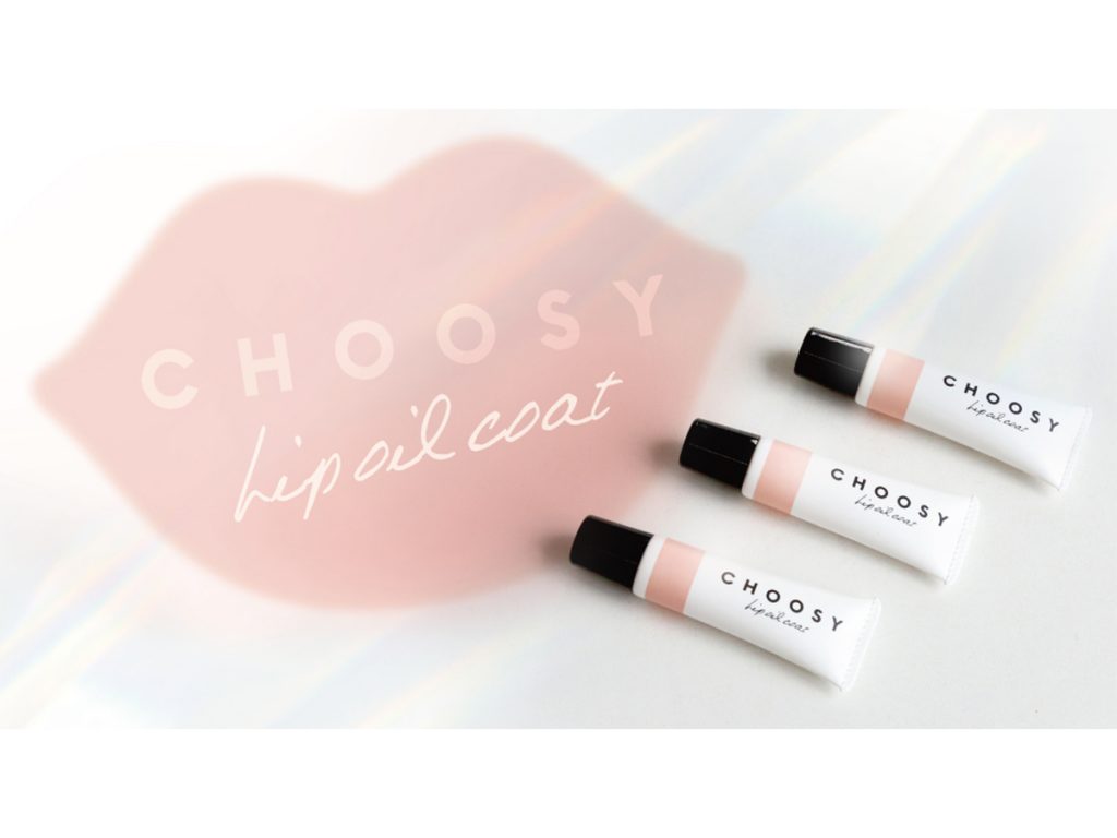 『CHOOSY』リップオイルコート発売うるおいも発色もキープ！
