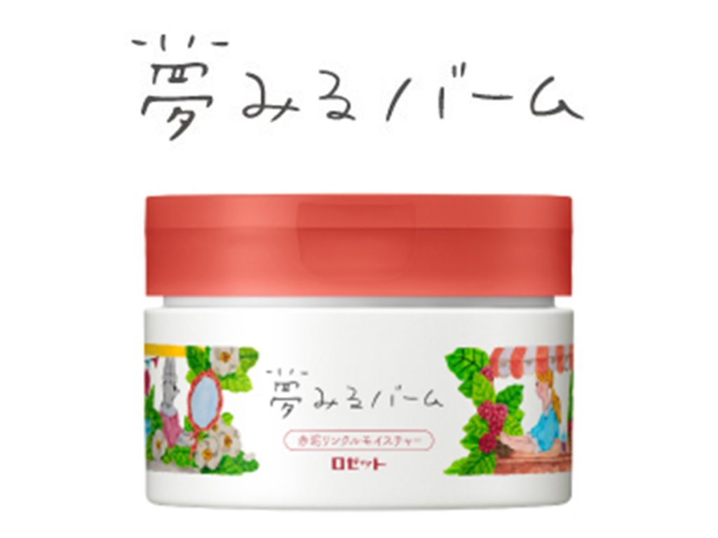 ロゼット「夢みるバーム」よりしっとり濃厚クレンジングバーム