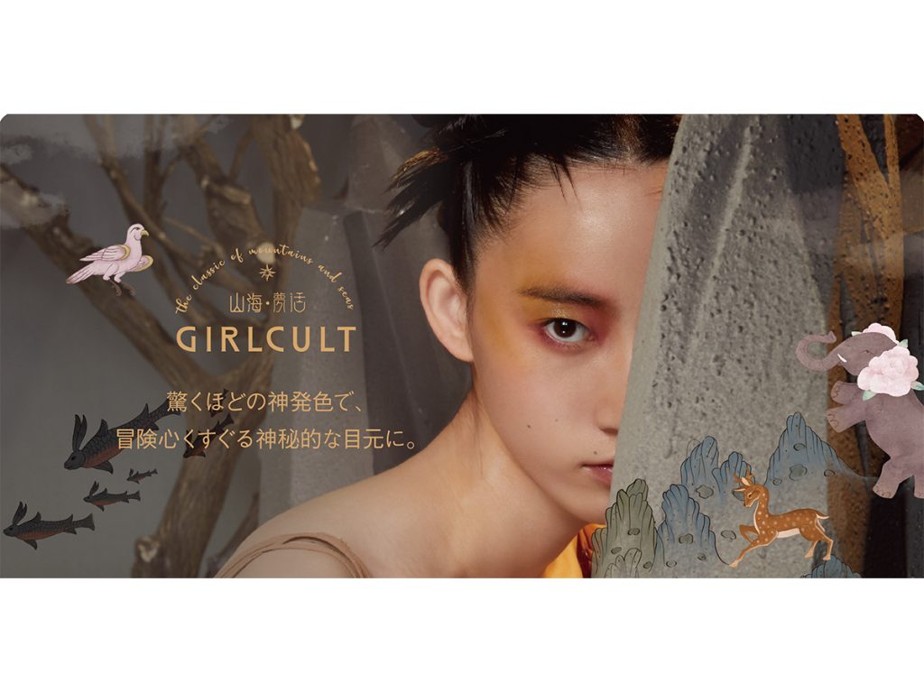 4.1万いいねがついた商品が日本初上陸“GIRLCULT“4色アイシャドウパレット
