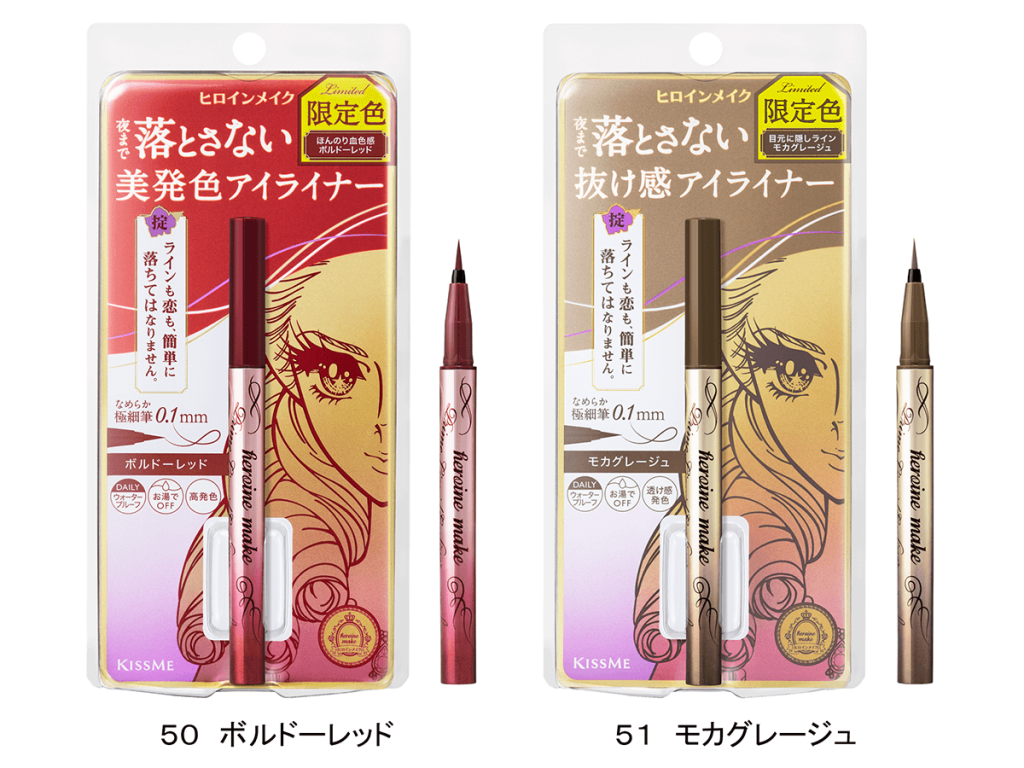 ヒロインメイク「超！耐久アイライナー」トレンド感のあるカラー登場！