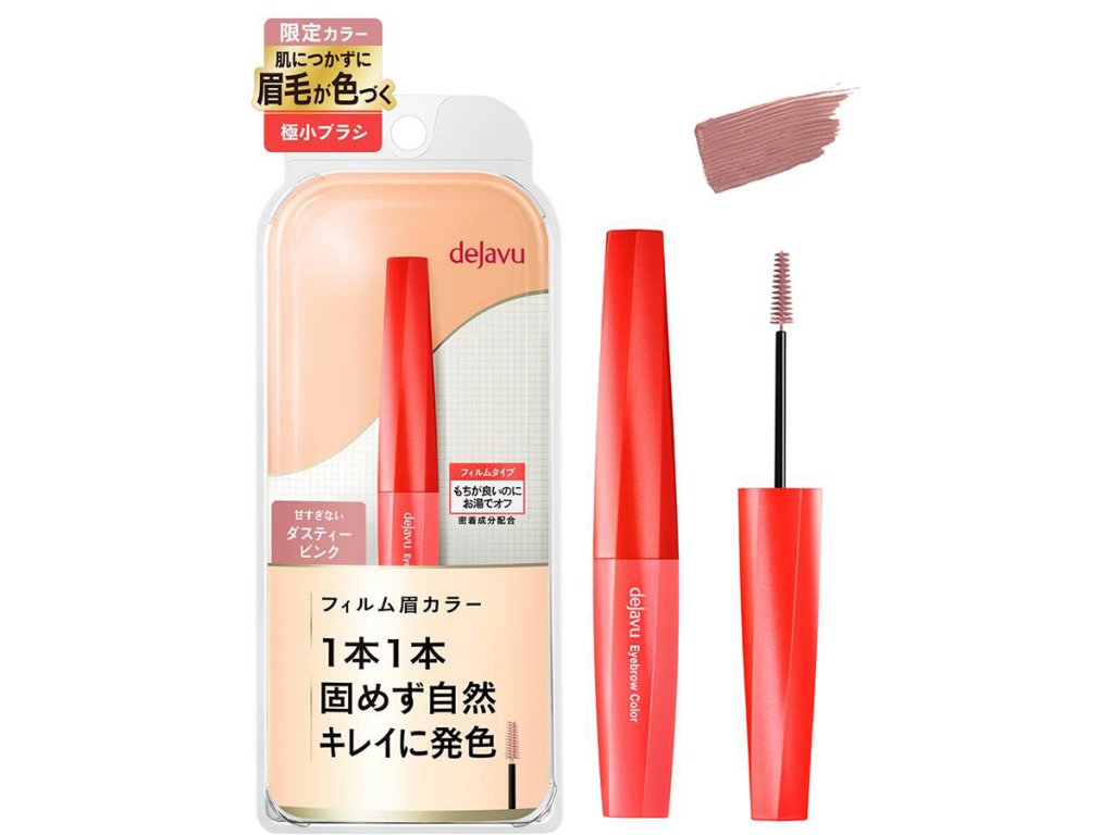 夏限定色フィルム眉カラーデジャヴュより誕生