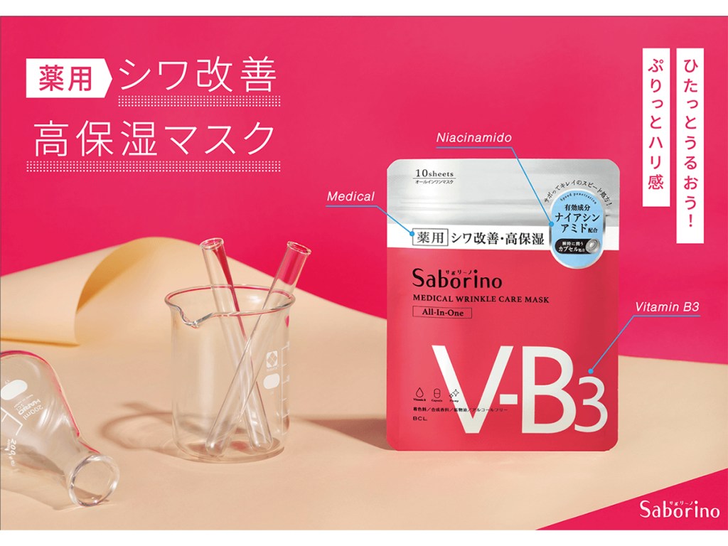 サボリーノより新登場シワ改善・高保湿！薬用処方のシートマスク