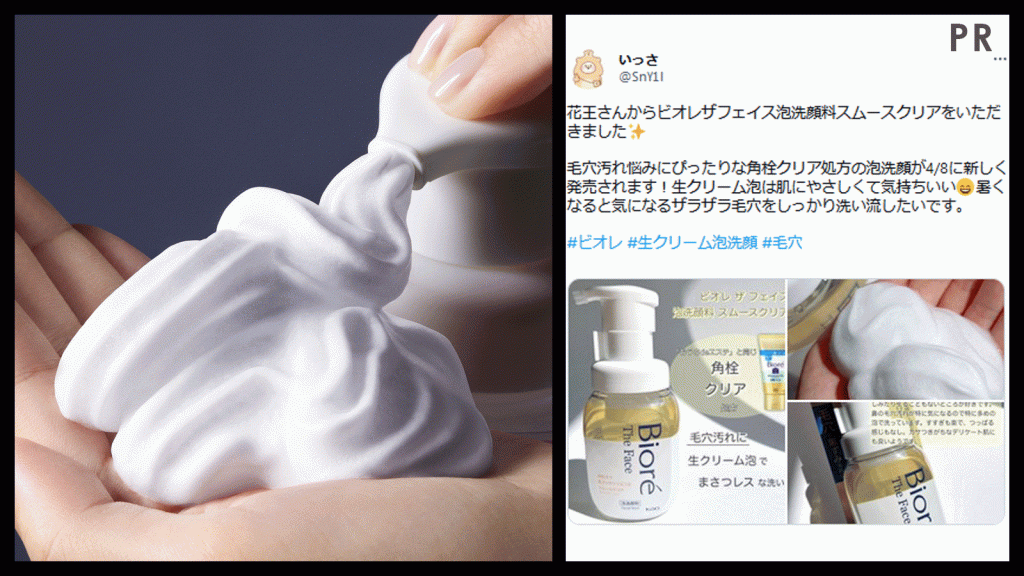人気の洗顔ジェルが泡に！？まさつレスな洗い方で毛穴汚れオフ