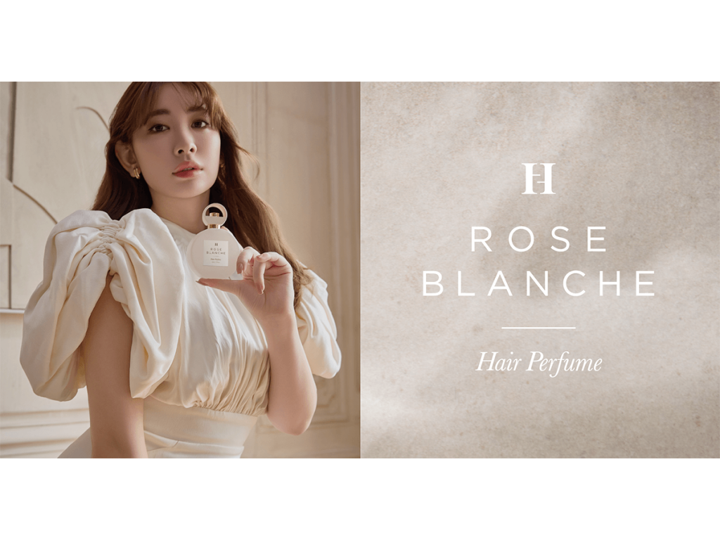 小嶋陽菜がプロデュースするビューティブランドHer lip to BEAUTYよりROSE BLANCHEの香りのヘアパフュームが定番化！