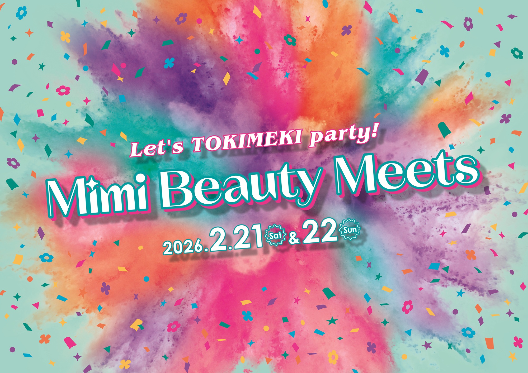 Mimi Beauty Meets2026/応募方法に関するQ＆A