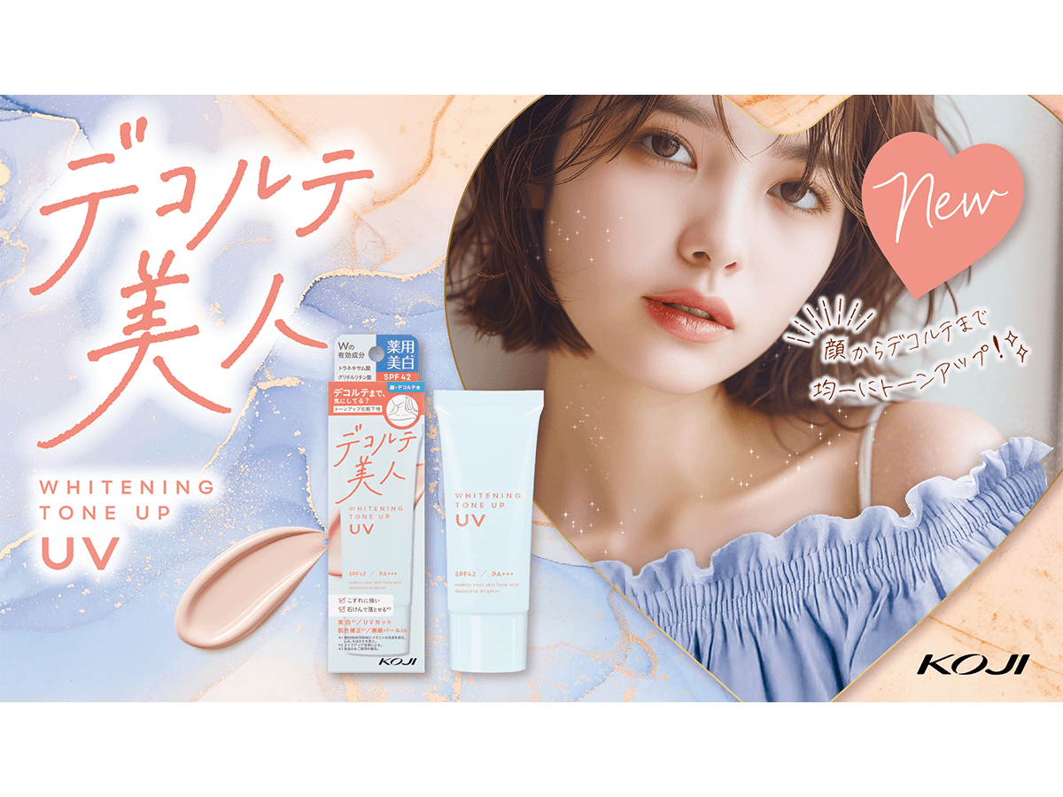 デコルテ美人をつくるコージー本舗「美白トーンアップUV」 ｜ Mimi Beauty