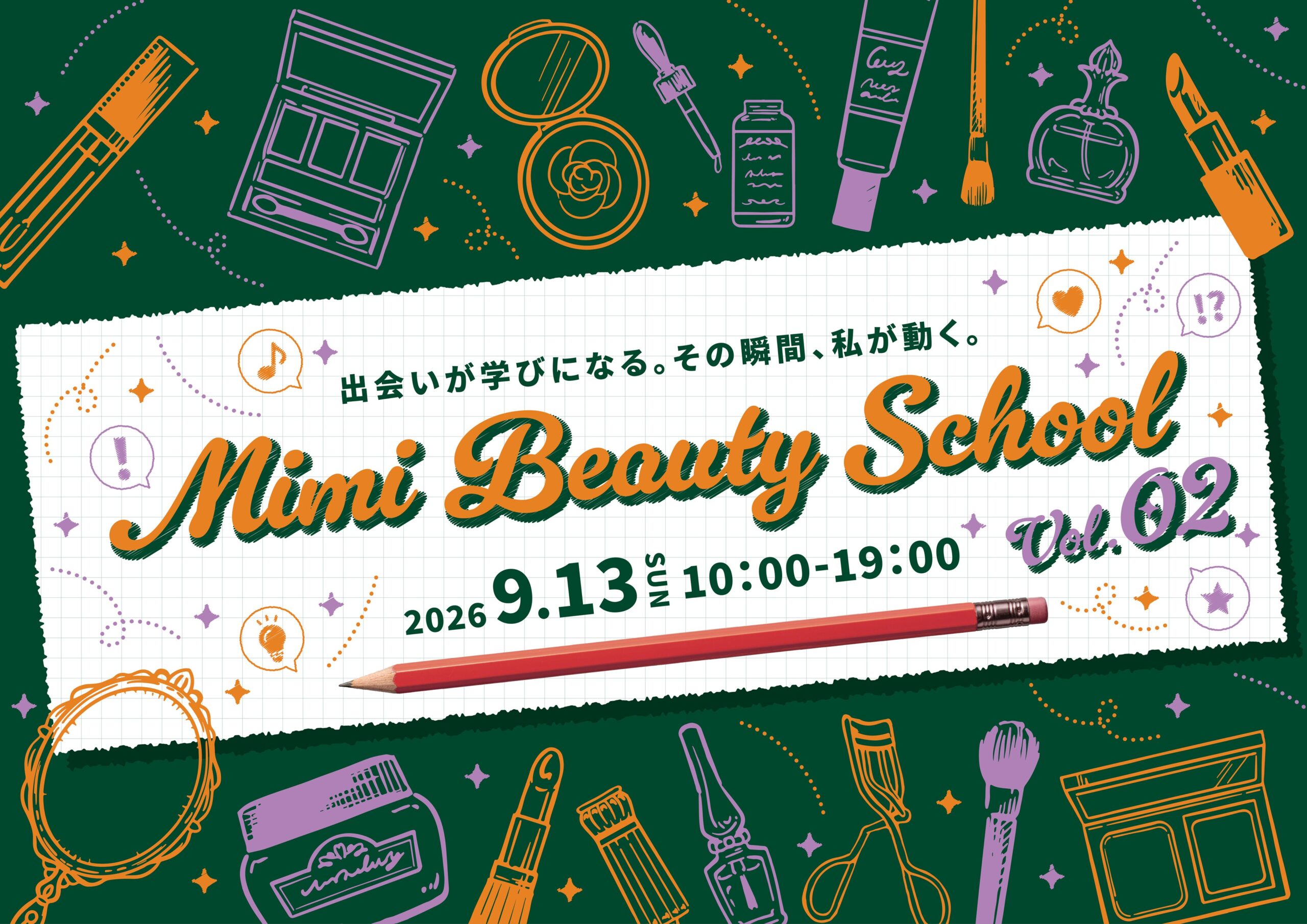 Mimi Beauty School Vol.2 2026｜美容やコスメを学べるリアルイベント