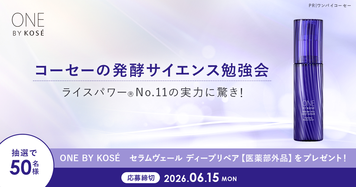 【セミナーレポ】「コーセーの発酵サイエンス勉強会」に編集部が潜入！
