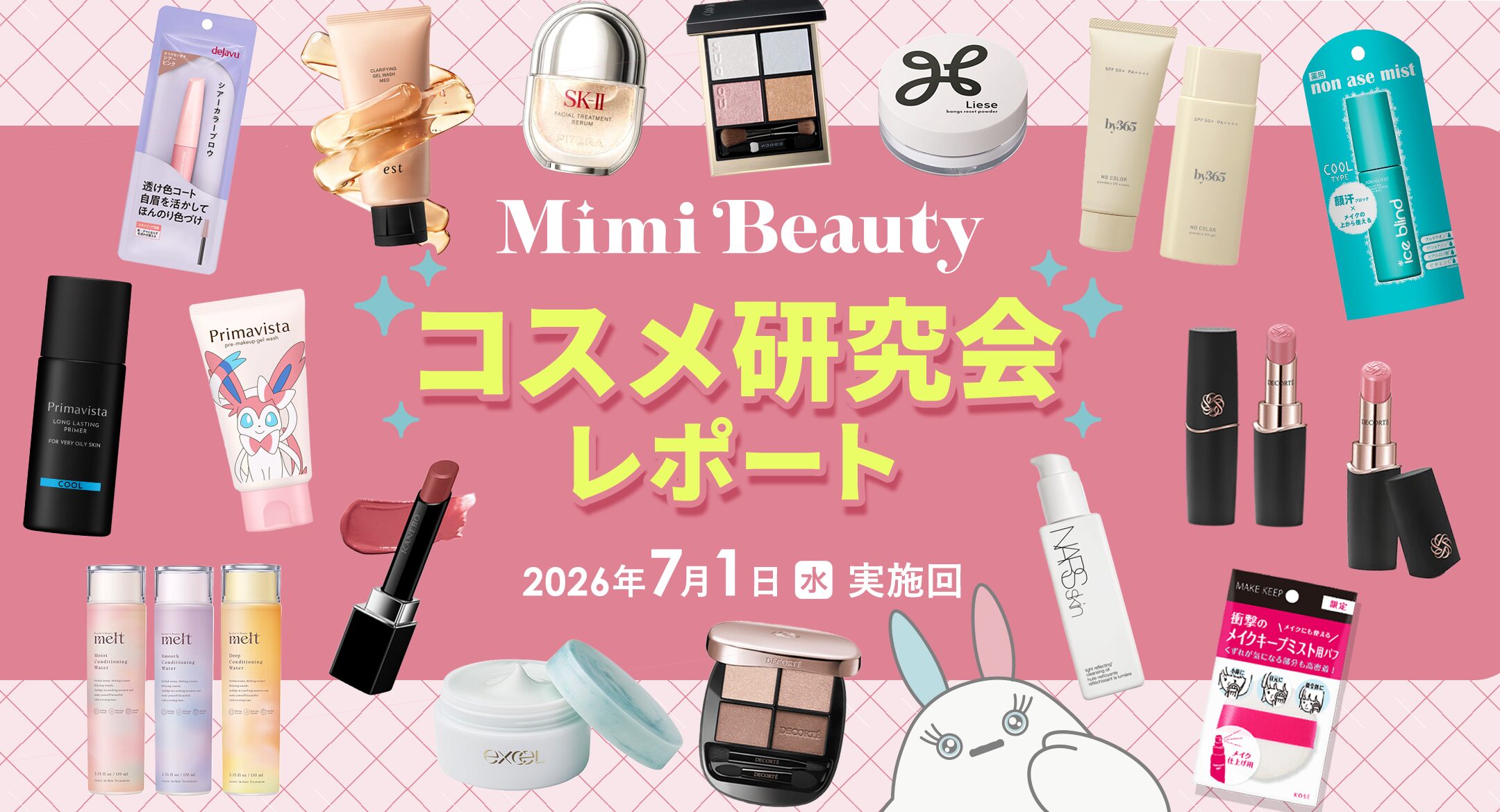 第1回コスメ研究会！イベントの様子と紹介商品まとめ